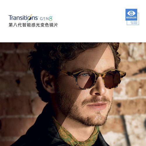 Essilor依视路全视线8第八代智能感光变色眼镜片配近视墨镜太阳镜 - 图1