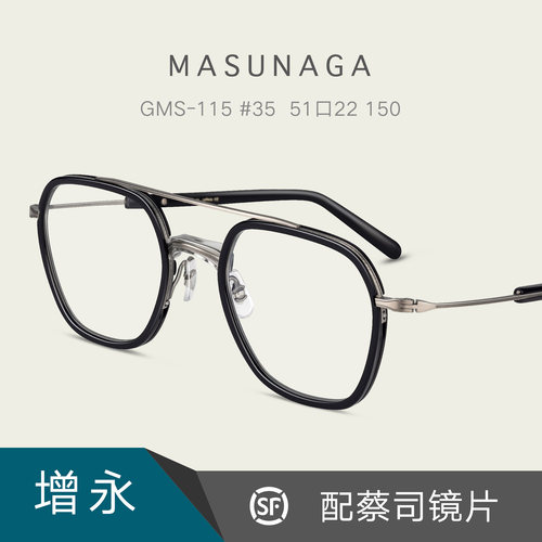 MASUNAGA日本增永眼镜架纯钛时尚双梁男女近视方框配镜片GMS-115 - 图1