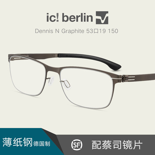 ic!berlin德国无螺丝超轻近视眼镜架男女眼镜框框配镜片Dennis N - 图1