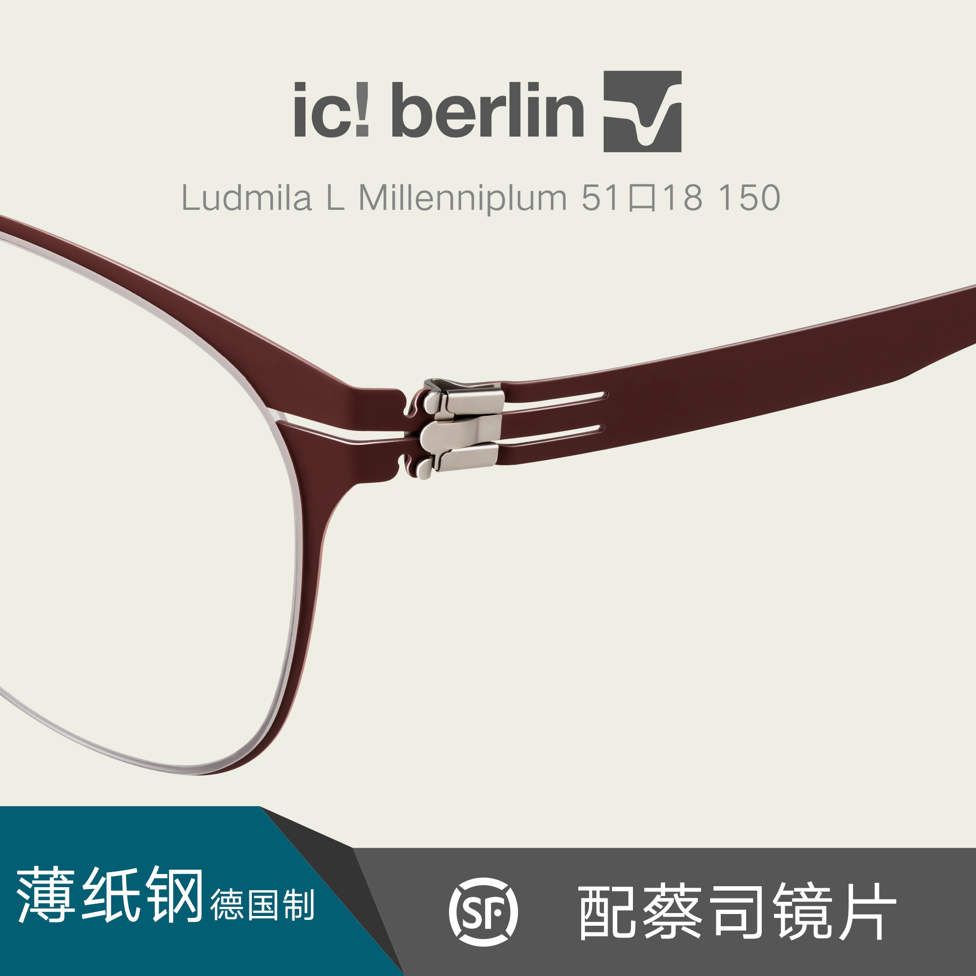 ic!berlin德国薄纸钢无螺丝超轻近视眼镜架女框配眼镜片Ludmila L - 图2