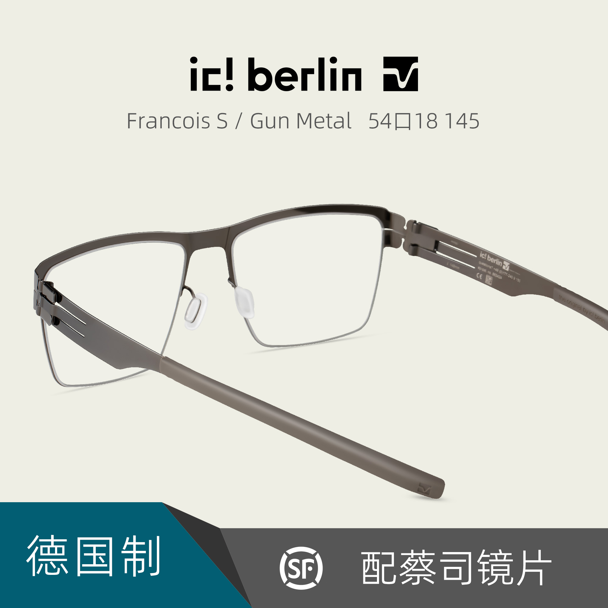 ic!berlin德国无螺丝超轻薄纸钢男女休闲近视眼镜框架Francois S - 图1