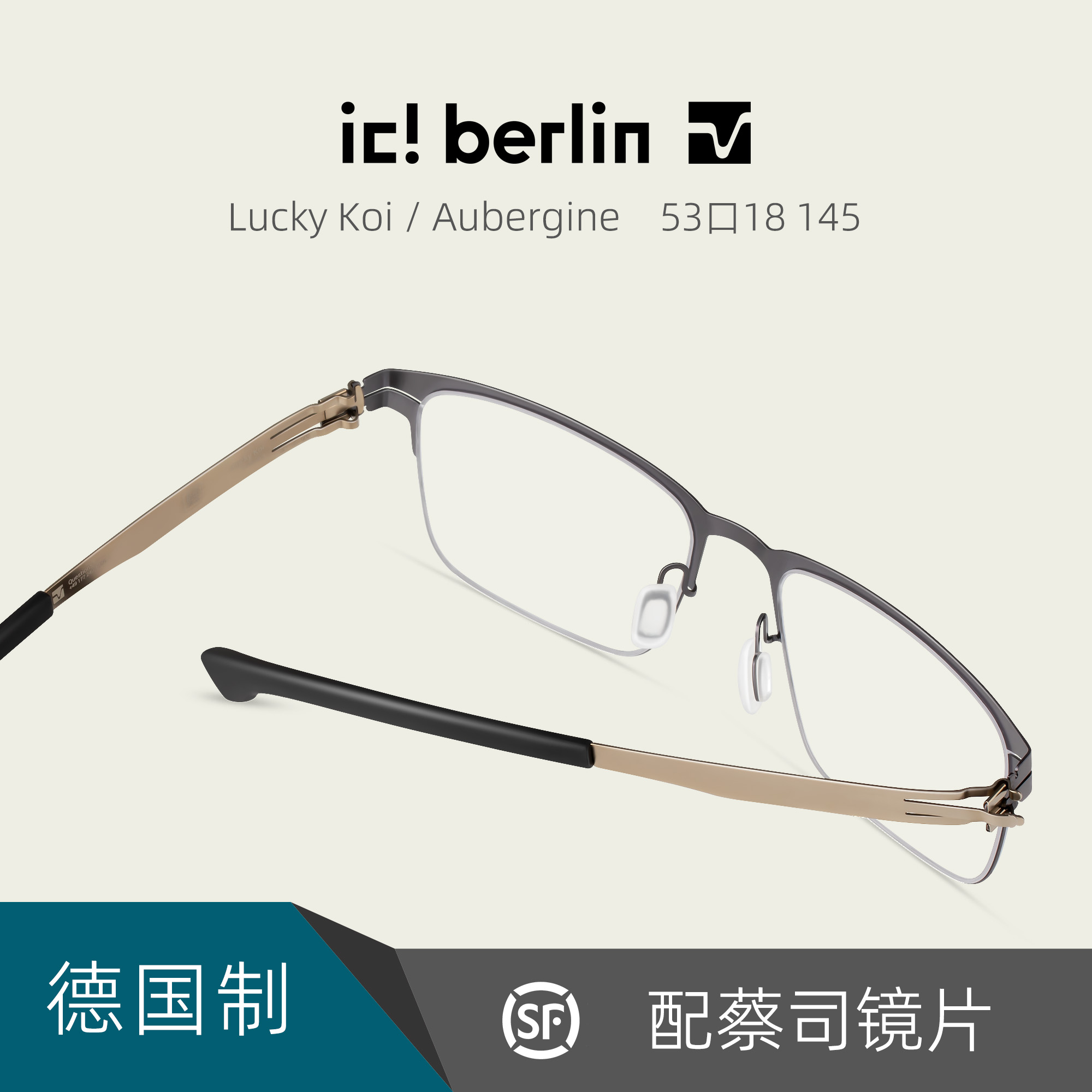 ic!berlin德国无螺丝超轻薄纸钢男女休闲方框近视眼镜架Lucky Koi - 图0