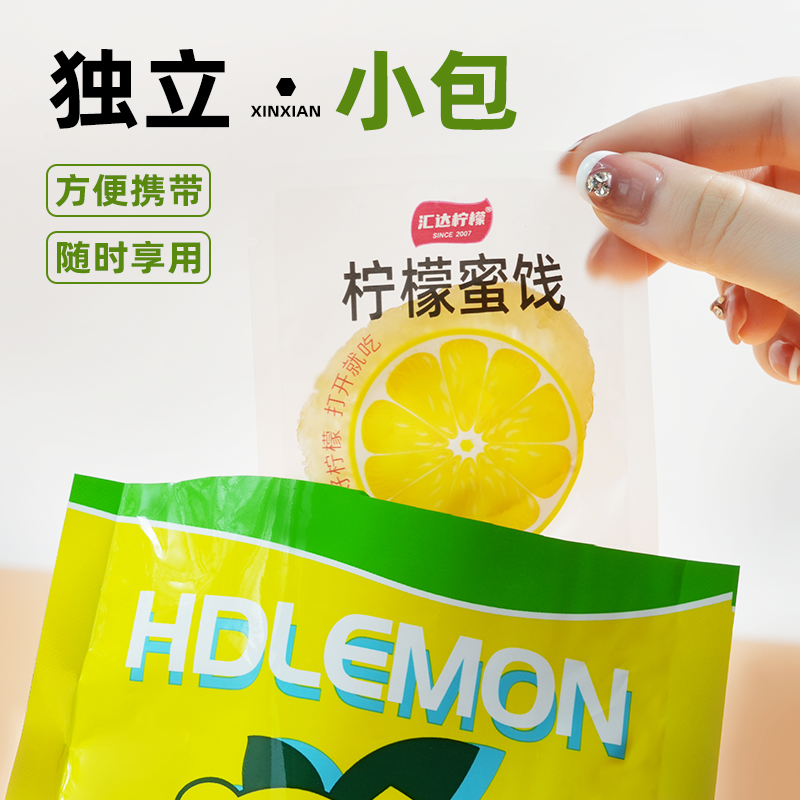  hdlemon汇达柠檬金桔类制品