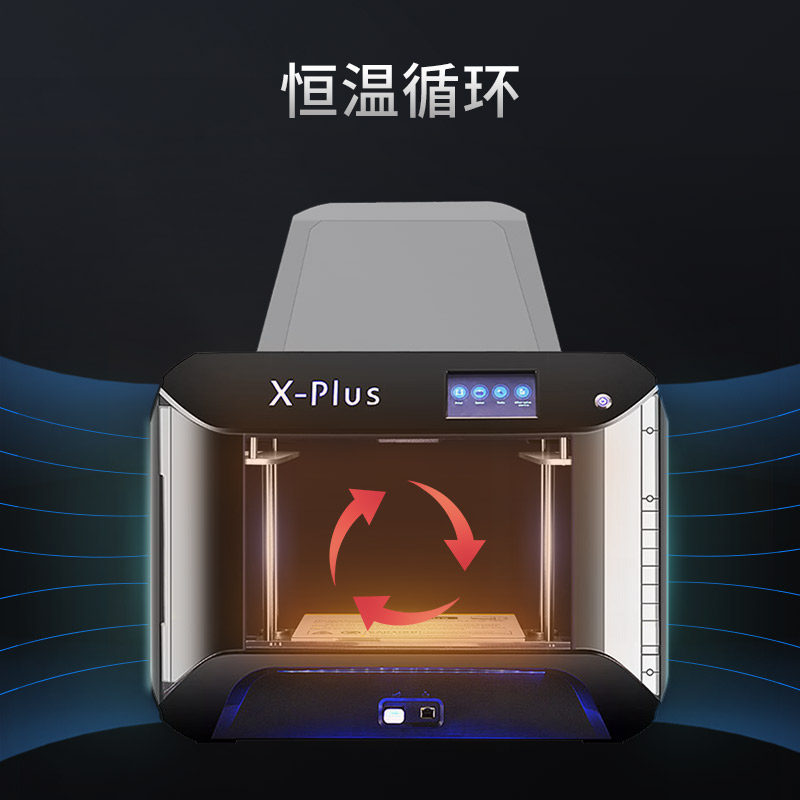 启迪三维x-plus大尺寸桌面级打印机 启迪三维3D打印机