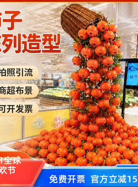 仿真瀑布水果美陈引流定制