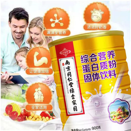 南京同仁堂蛋白质粉全营养中老年无蔗糖高钙氨基酸阿胶红枣儿童钙 - 图1