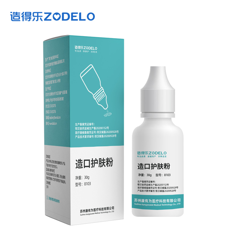 造得乐造口粉造口护肤粉造瘘粉造口护理用品 - 图3