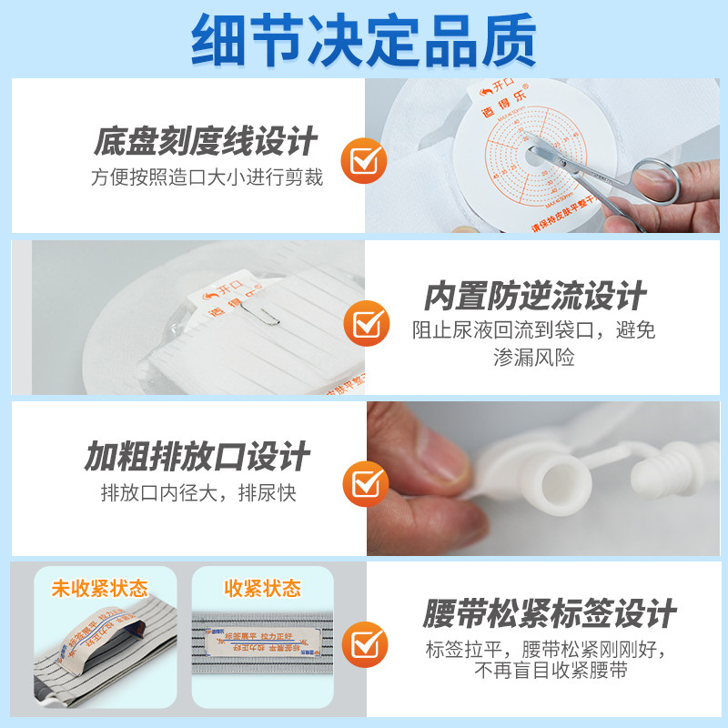 造得乐一件式尿路造口袋尿袋 zodelo造得乐造口袋