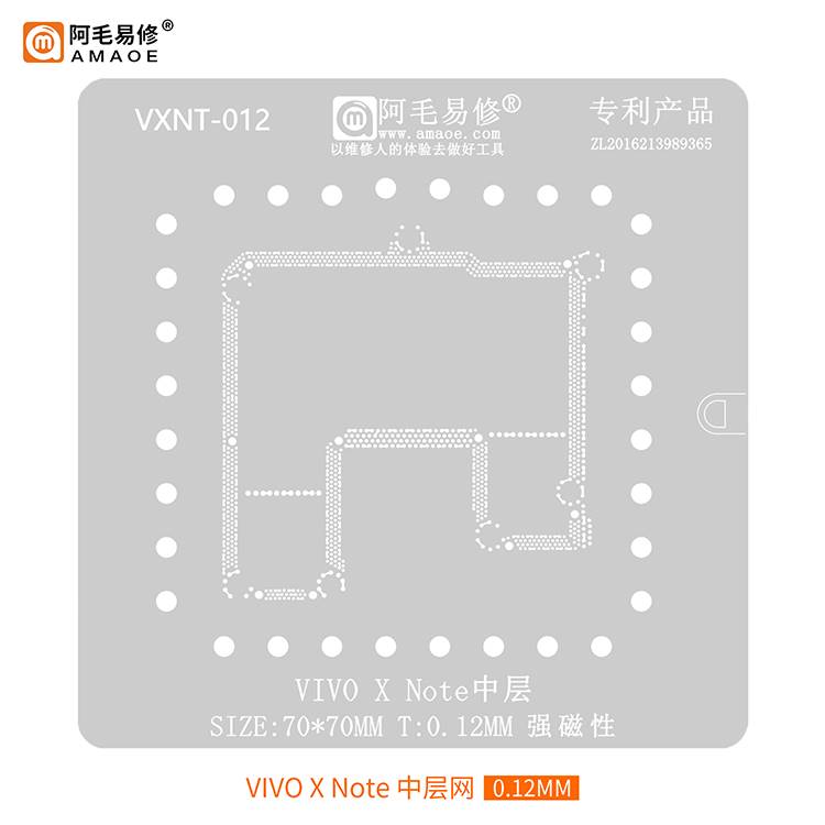 新品vivoX50X60X90X80pro天玑X70pro+主板中层网xnoteFlip植锡网 - 图1