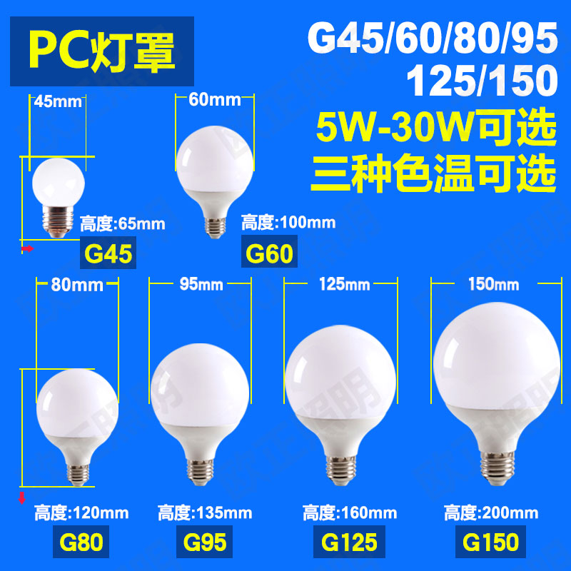LED龙珠灯泡E27螺口G45/G80暖黄/白/三色变光节能柔光护眼无频闪 - 图2