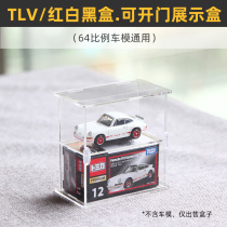 Buy 5 send 1 open door) suitable for multi-beauty card TLV red white box black box car model display case 64 proportional collection