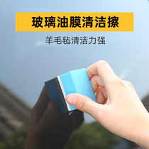 Glass Oil Film Removal Hand Grinding Block Goat Felt Sponge Wipe Blue Rectangular Polished Grinding Conservation Car Beauty