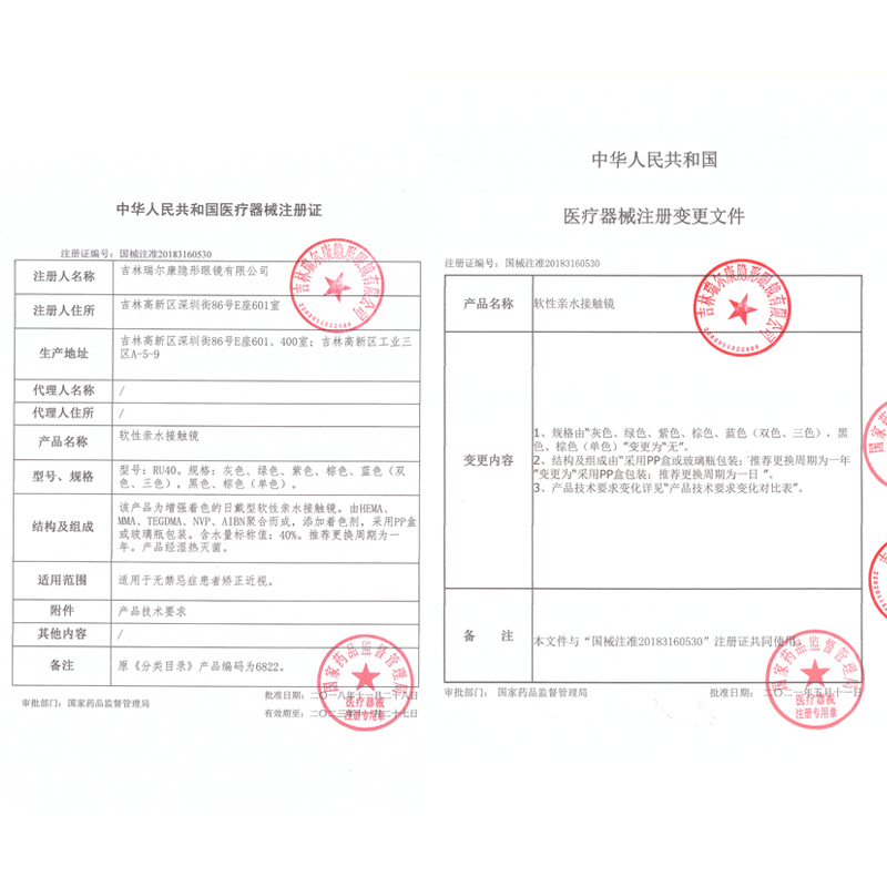 伊娃爱美瞳日抛女敦煌10片