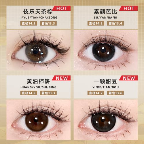 伊娃爱敦煌美瞳日抛型10片装大小直径次抛隐形眼镜正品官方旗舰店 - 图0