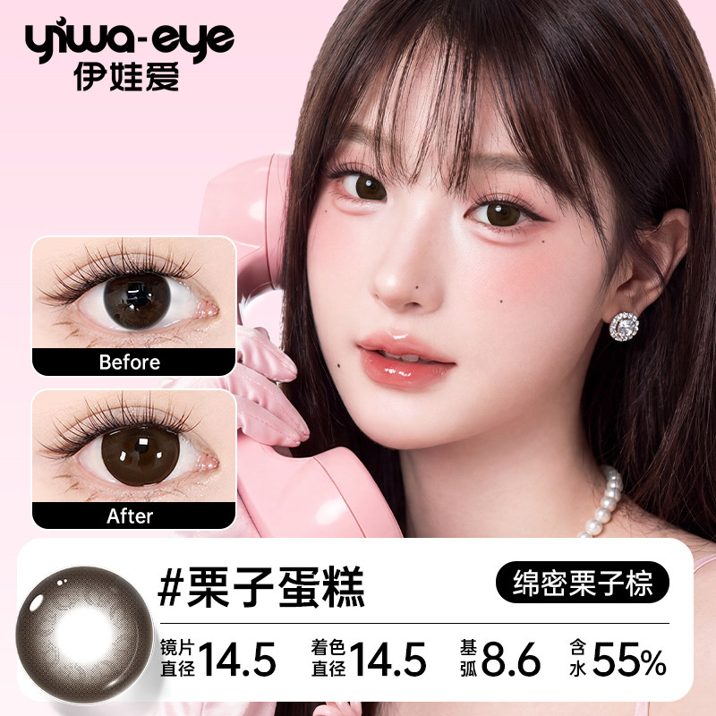 yiwaeye伊娃爱纤雨日抛美瞳10片大小直径隐形眼镜正品官方旗舰店