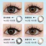 Yiwaeye eva love blu -ray series красивые ученики бросают женщины диаметр, диаметр, скрытые линзы 10 штук