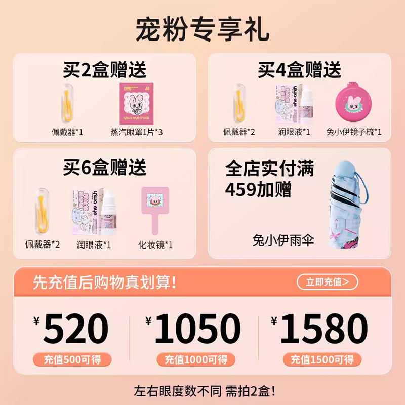 伊娃爱大眼萌日抛美瞳10片大直径14.5杏仁奶糖三明治次抛隐形眼镜