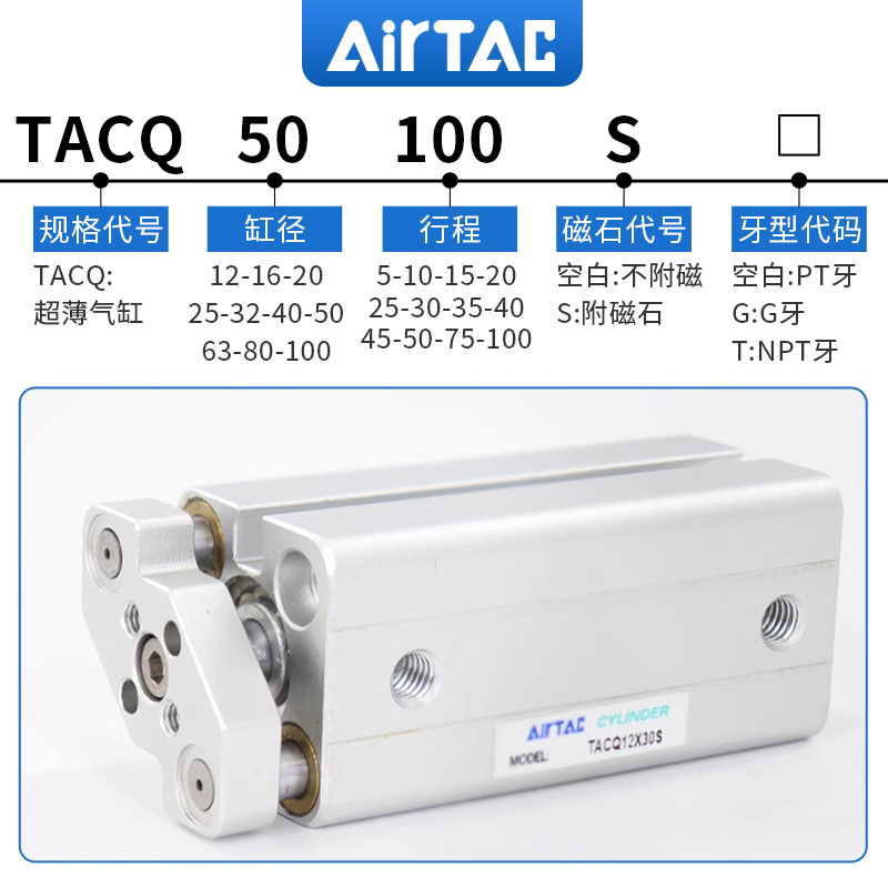 原装亚德客小型带导杆气缸TACQ25X5X10X15X20X25X30X35X40X45X50S - 图0