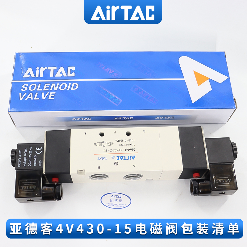 亚德客电磁阀4V430C/E/P-15电磁气阀换向阀线圈dc24v控制阀ac220v - 图1