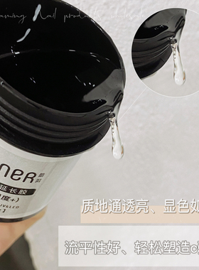 林洱特调版二合一塑形光疗胶100ml罐装高透美甲店专用胶