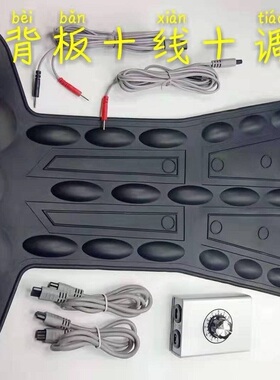 酸碱平DDS生物电按摩器经络电疗仪配件背部电极片硅胶加热大背板