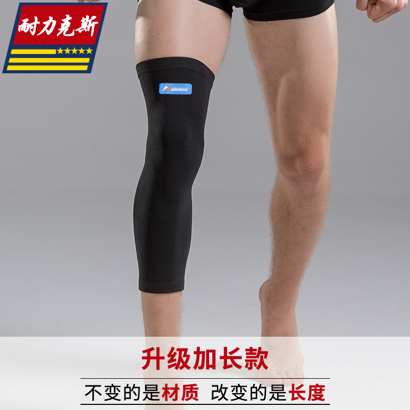 護膝男籃球長款運動加長緊身襪跑步專業超薄夏季關節防風騎行跑步