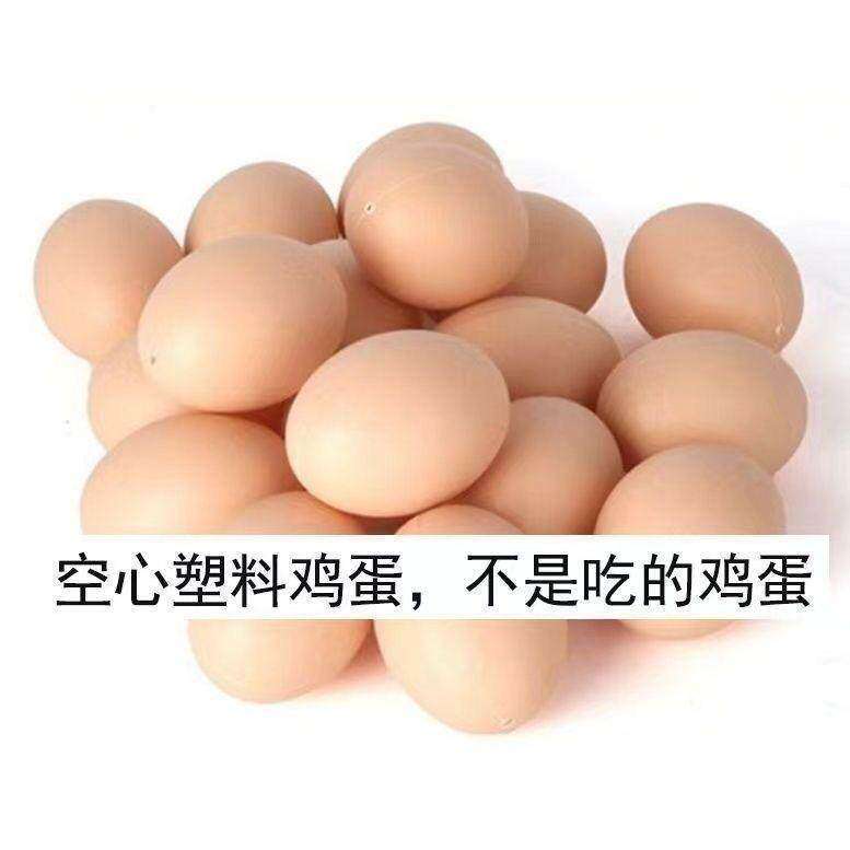 假鸡蛋 母鸡引蛋真鸡蛋鸭蛋儿童过家家幼儿园绘画DIY玩具鸡蛋壳,淘宝优惠券,粉丝福利购,淘宝优惠卷