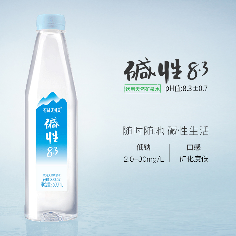 石林天外天碱性水500ml*24天然矿泉水非苏打水饮用水0糖0气低钠 - 图0