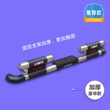 Применимо к футаанскому супе V Conqueror Pickca Great Wall Bell Ruiling Bar Bar Bar Common Bar Bar