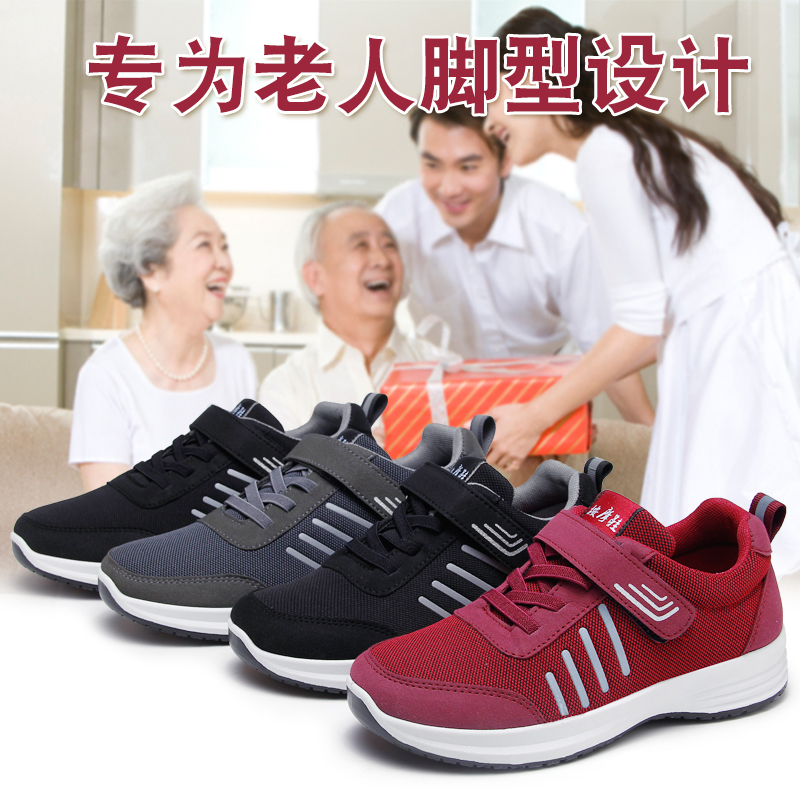 颐娉2023春季新品中老年健步鞋软底轻便防滑老人休闲鞋男女同款鞋