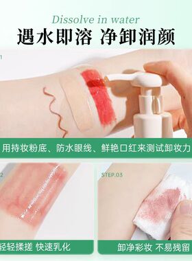 逐本卸妆油套盒水感玉感补充装