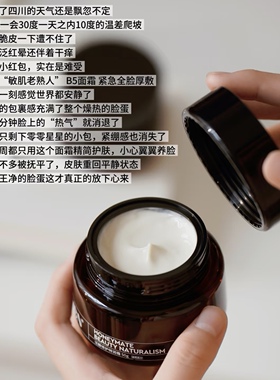 HBN面霜全能b5泛醇特润修护霜