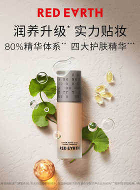 持久不脱妆滋润贴贴瓶混油皮正品