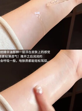 毛戈平奢华养肤焕颜修护精华蜜
