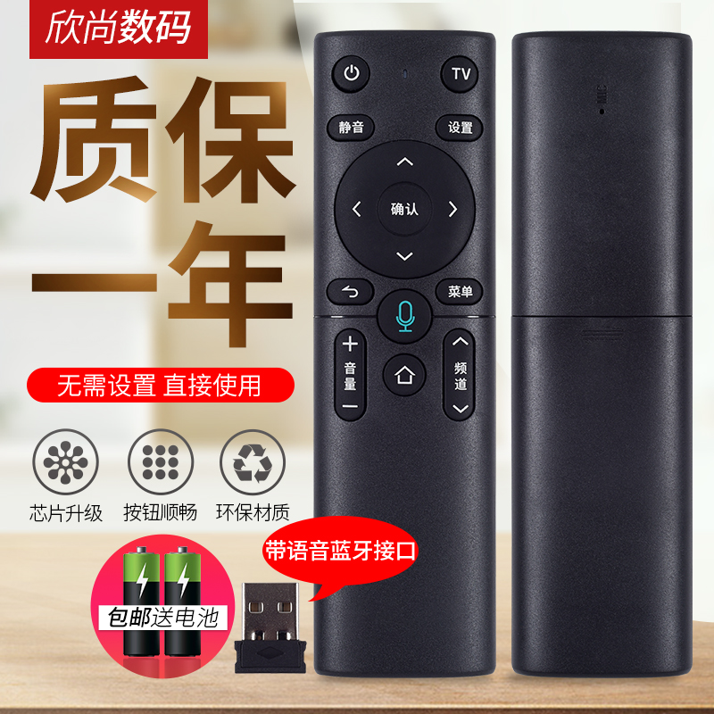 适用中国移动遥控器iptv智能语音网络机顶盒子科大讯飞XFRG-B04-B100万能通用蓝牙魔百盒4K网络顶盒咪咕九联-图0