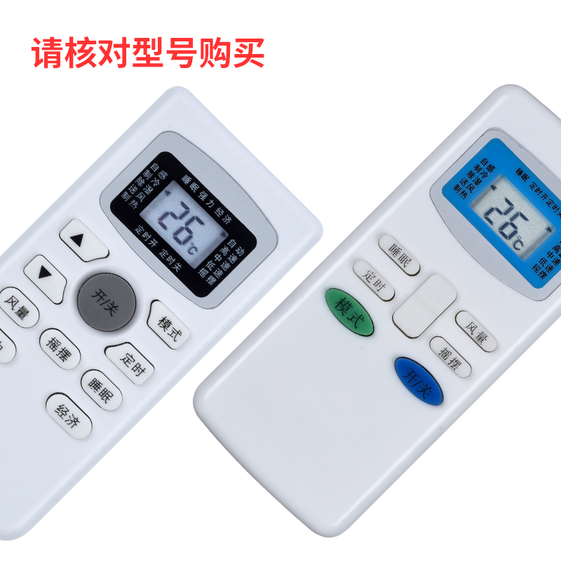 小天鹅空调遥控器通用柜机挂机RN02N(X) 08E KFR-25GW KFR-35GW/K - 图2