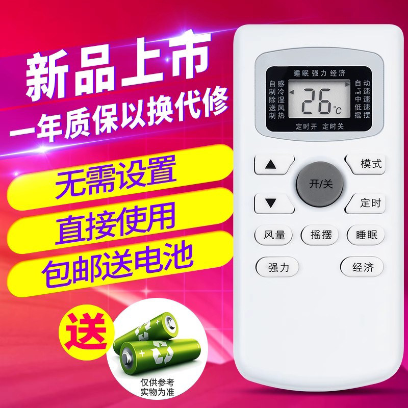 欣尚适用于北海道三菱 MULTIBRUSH三菱 空调遥控器 GYKQ-34 外形按键一样即可通用 无需设置 直接使用