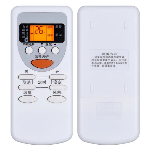 欣尚适用于Panasonic/National/松下空调遥控器 万能通用中央空调免设置 - 图0