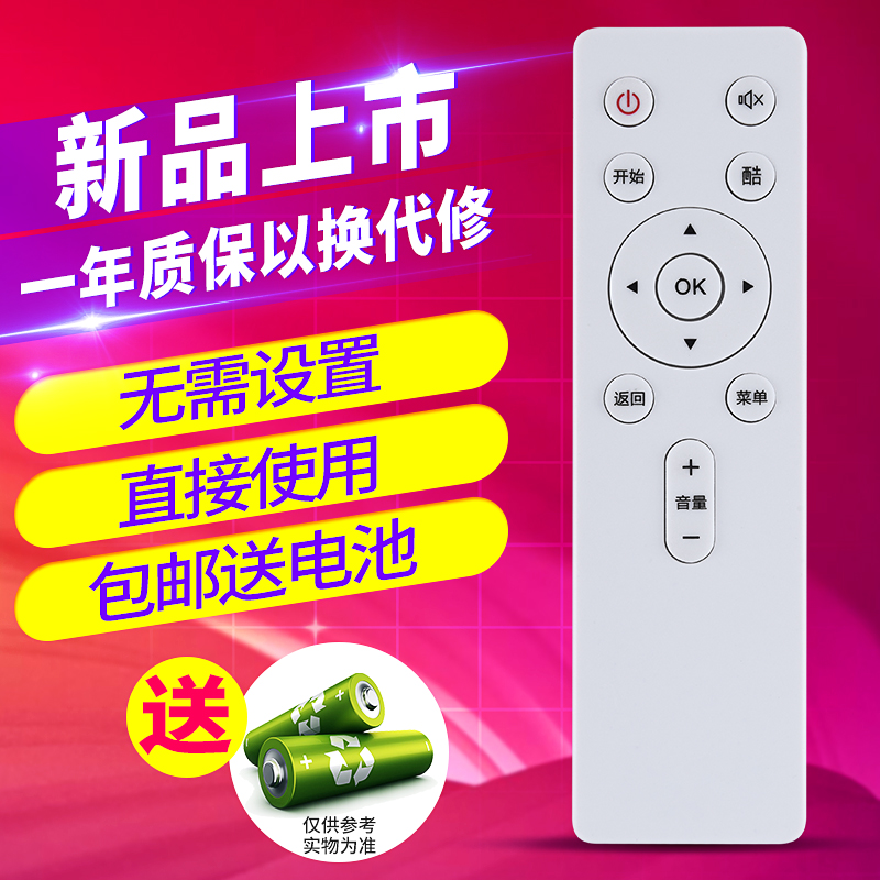 包邮欣尚遥控器适用于coocaa酷开电视遥控器U50 55 65A2 55N2 KX5 - 图0