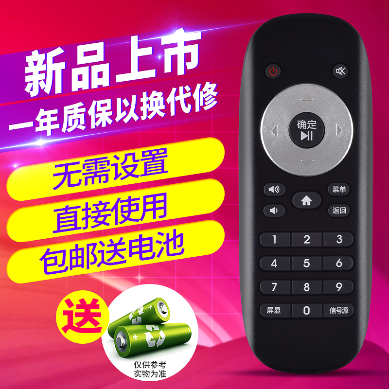 包邮海信高清智能BOX网络电视盒机顶盒PX2000 PX2800 EX280遥控器 - 图0