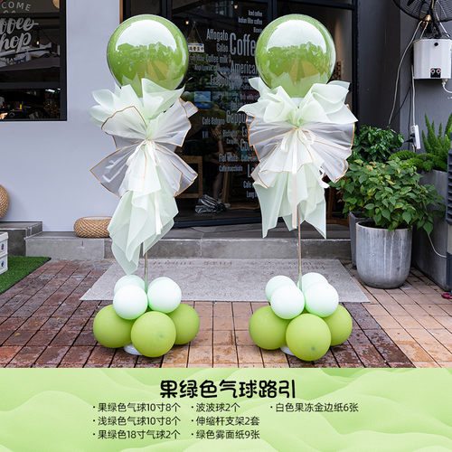 开业周年庆活动气球链立柱配件气氛装饰用品不带支架场景店铺背景 - 图2