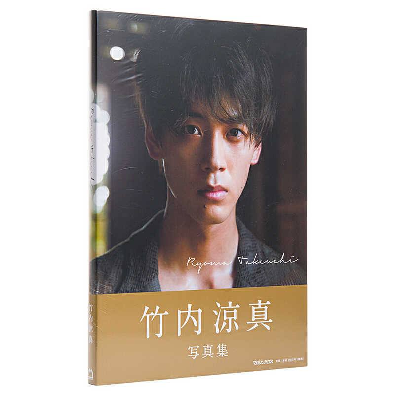 竹内凉真 新人首单立减十元 22年2月 淘宝海外