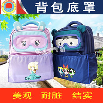 Bag Protection Bottom Cover Backpack Bottom Waterproof Anti-Wear Dirty Cartoon Pattern Primary School Students Double Shoulder Bag Good-looking Children