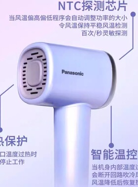 松下负离子高速护发速干吹风机