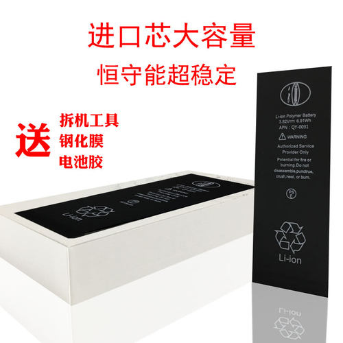 适用苹果XR六代手机品电池iphone6Spuls大容量电池7Plus锂电8Plus - 图0