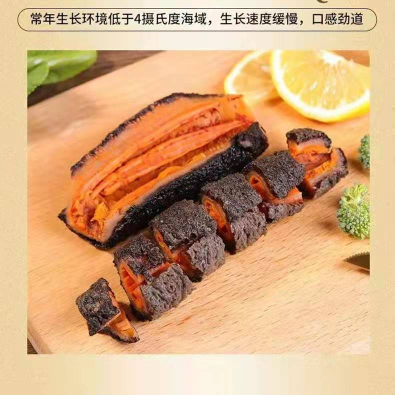 阅海堂俄罗斯红筋参  红筋参 海参即食海参500g/袋（买10斤送5斤 - 图1