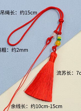 手把绳拉圈带流苏手工编织吊坠挂绳穗子汉服扇子挂穗剑穗流苏绳