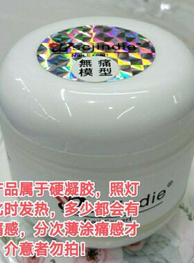 正品金蝶透明结合剂56ml封层胶