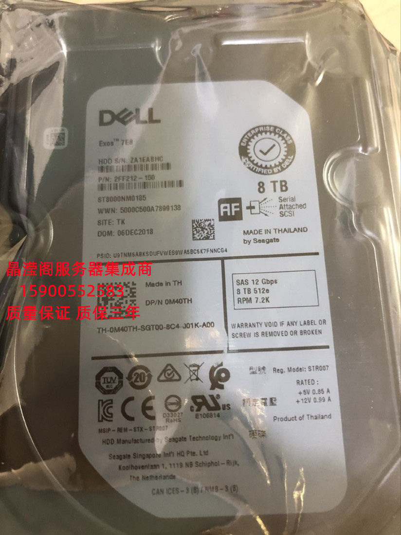 原装 DELL ST8000NM0185 8T SAS 3.5寸 7.2K 12G 256M 服务器硬盘 - 图2