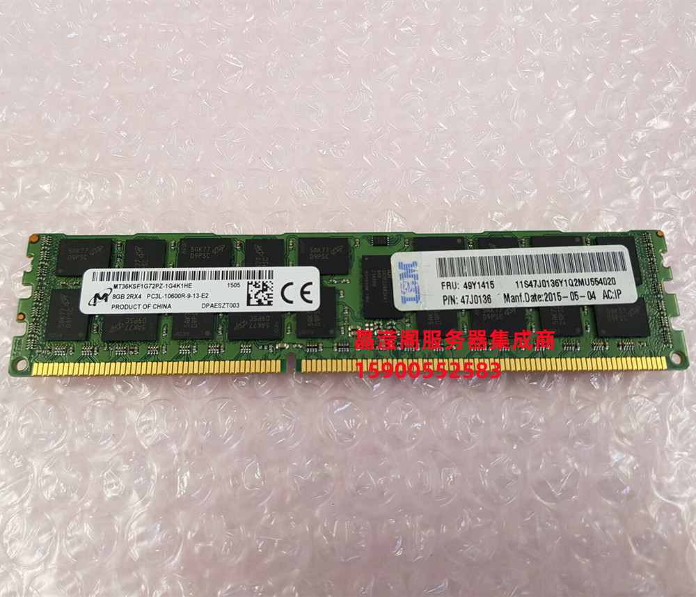 IBM 8G 2RX4 PC3L -10600R 1333 49Y1415 X3650 M2 M3 M4 内存条 - 图1